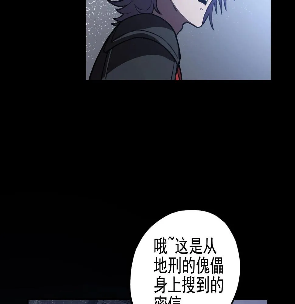 第14话 国家&小家 第45页