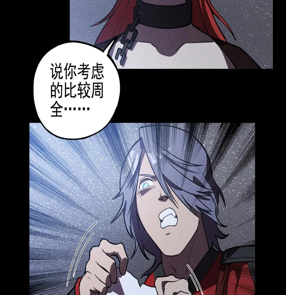 第14话 国家&小家 第50页