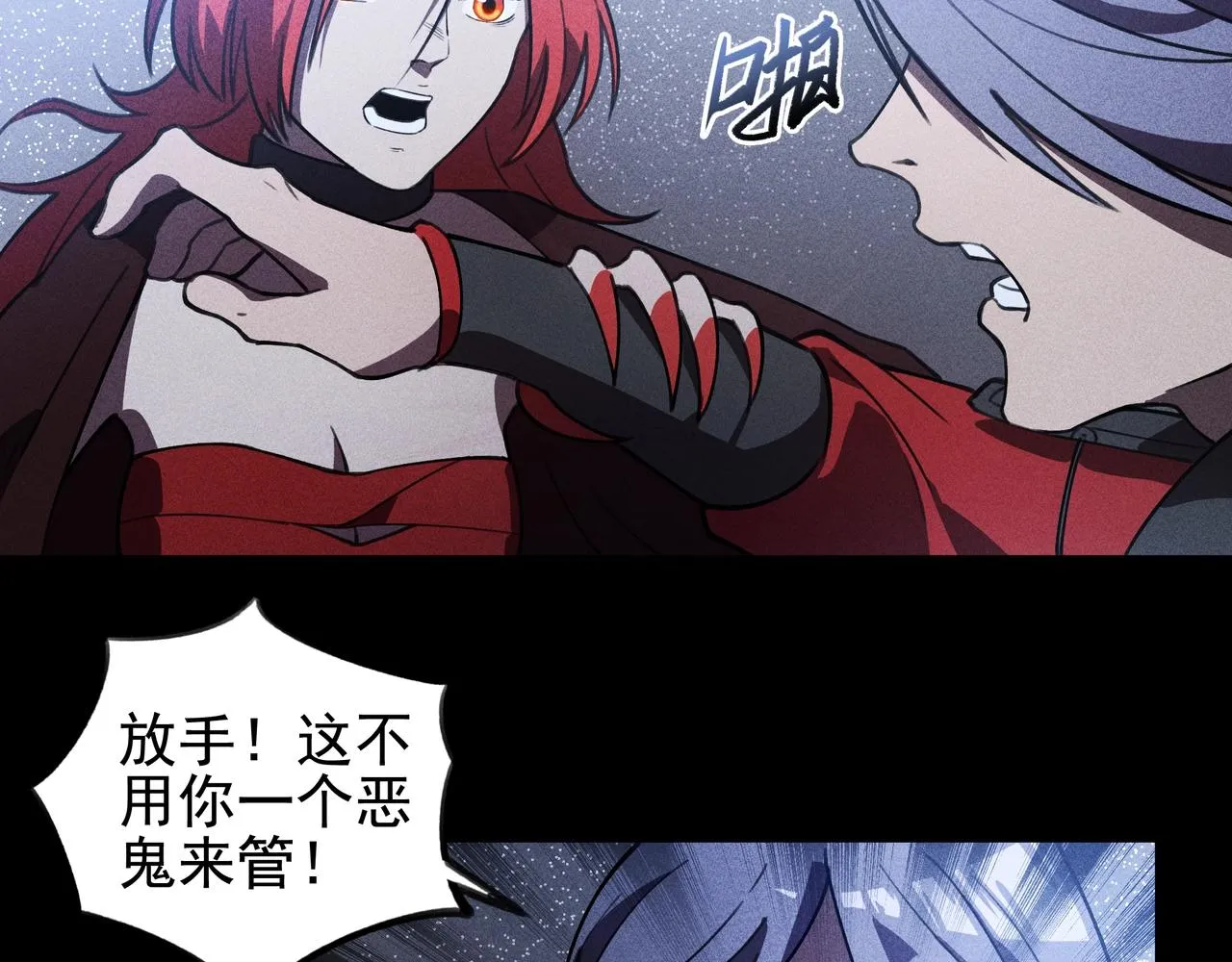第14话 国家&小家 第52页