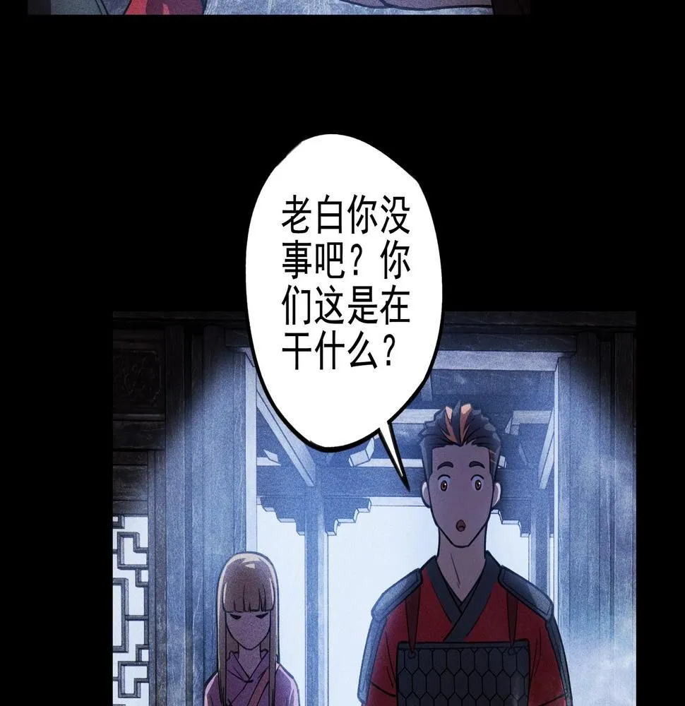 第14话 国家&小家 第55页