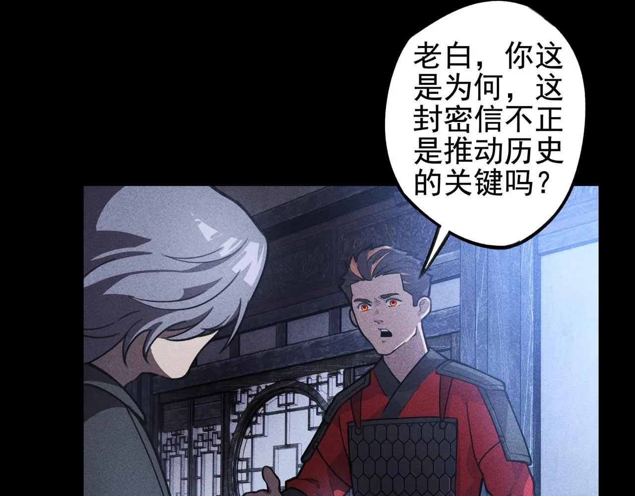 第14话 国家&小家 第58页
