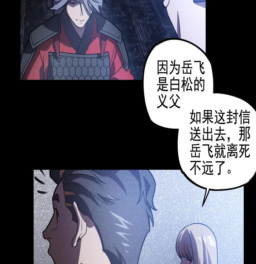 第14话 国家&小家 第60页