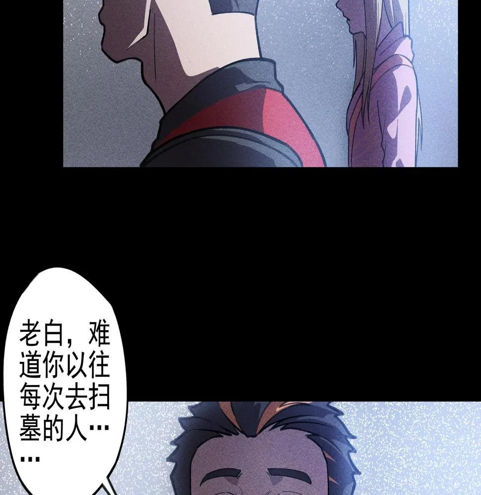 第14话 国家&小家 第61页