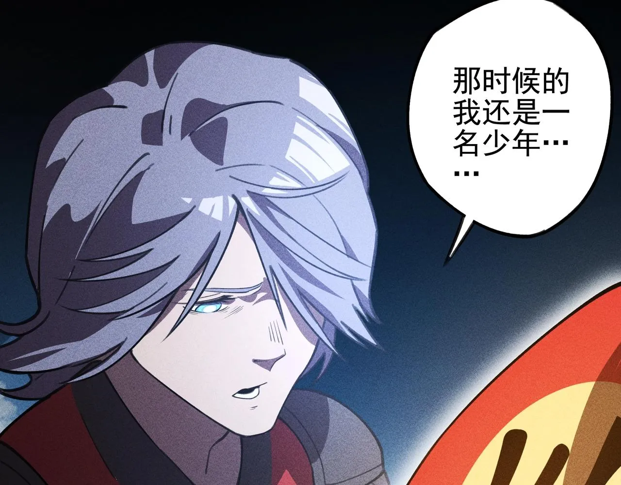 第14话 国家&小家 第63页