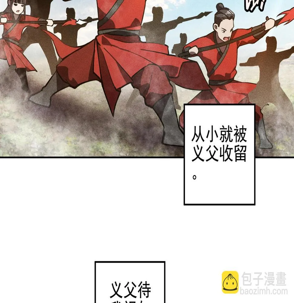 第14话 国家&小家 第68页