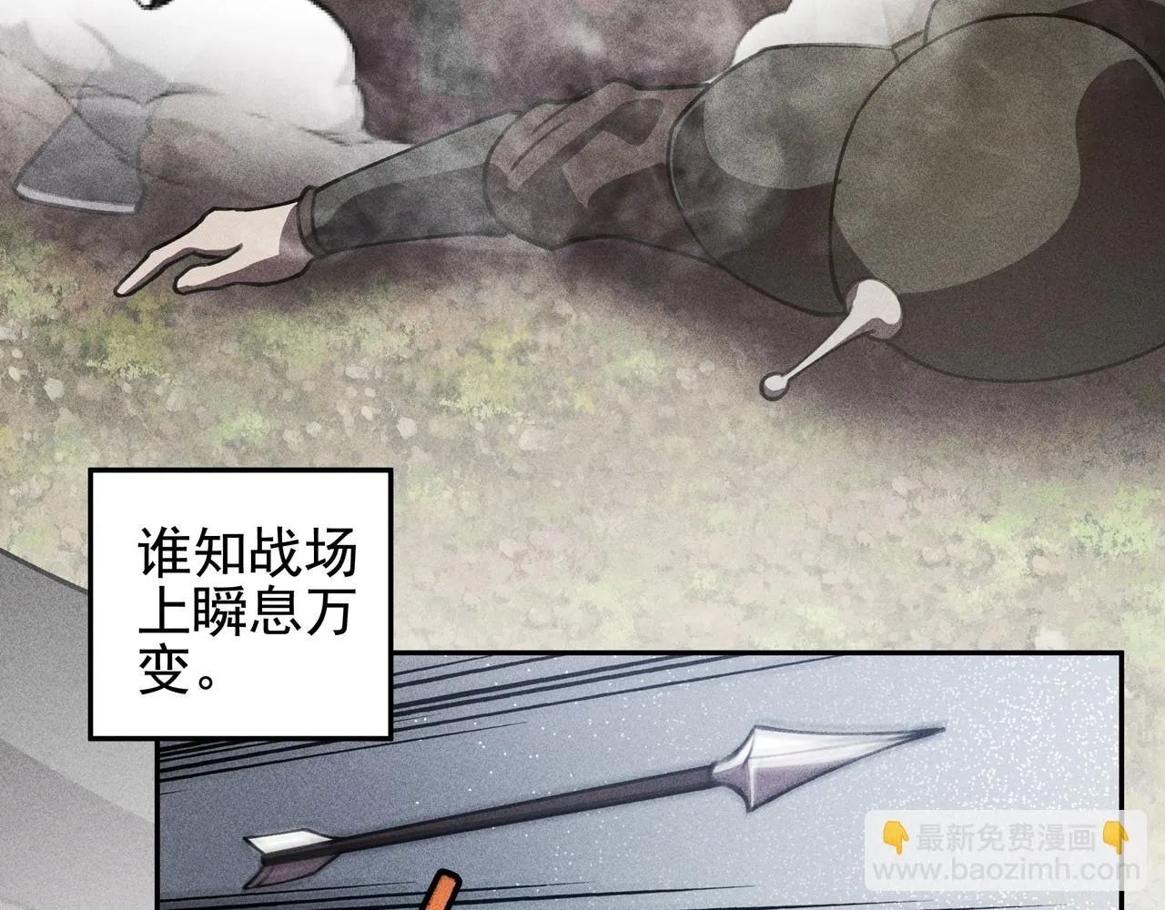 第14话 国家&小家 第74页