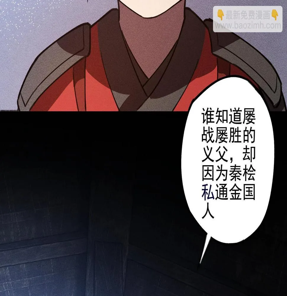 第14话 国家&小家 第81页