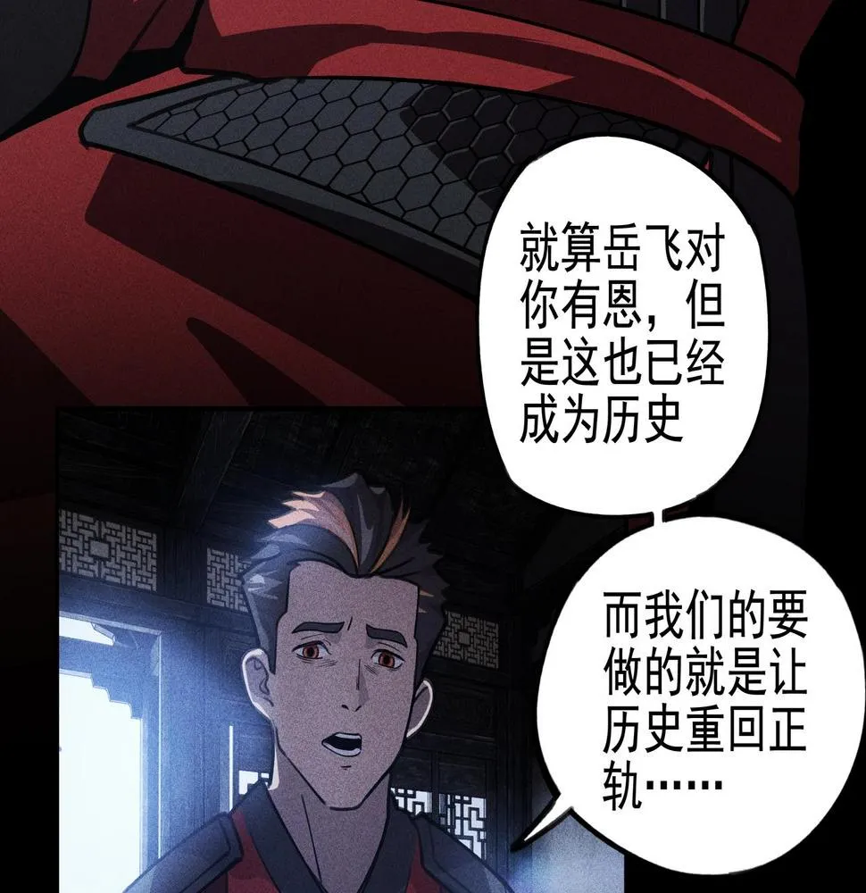 第14话 国家&小家 第84页