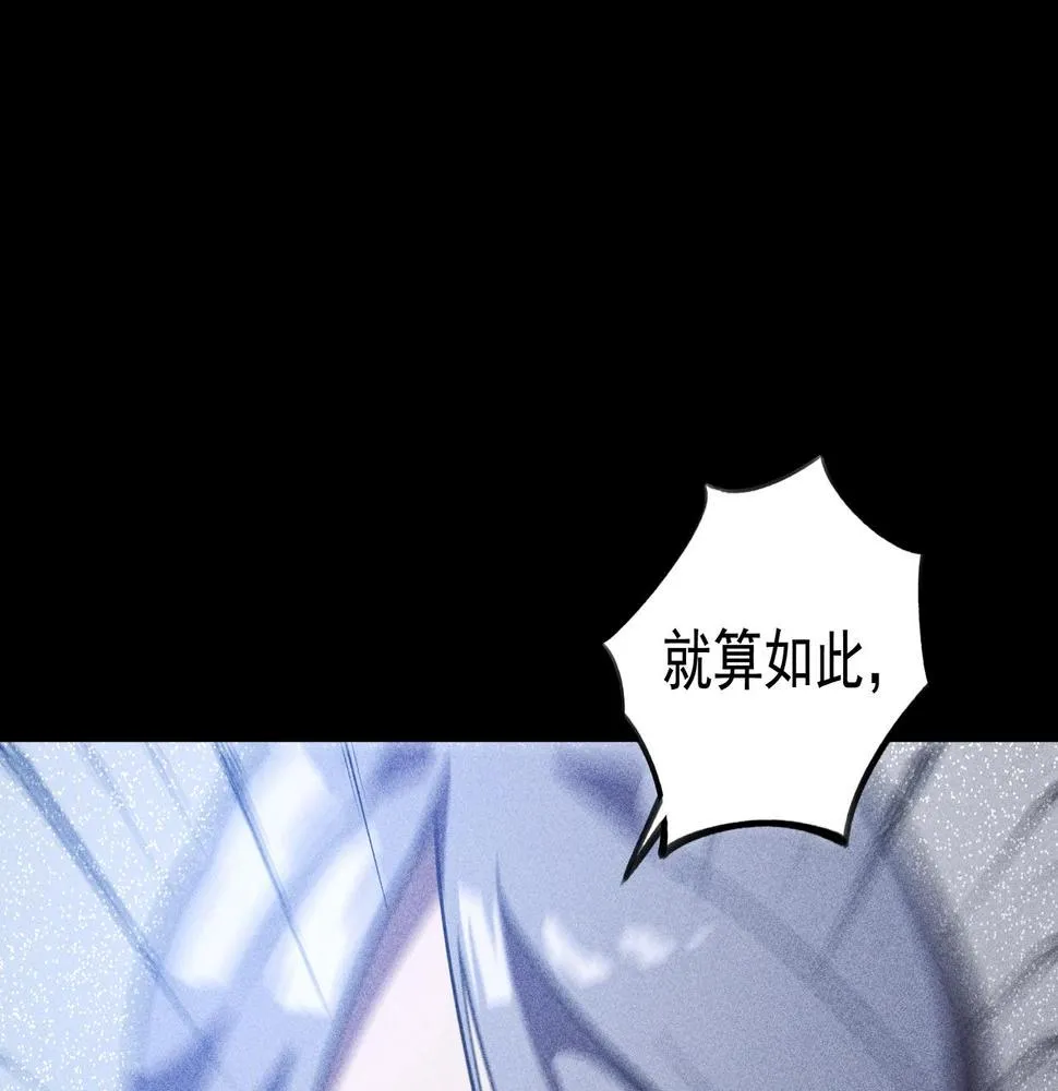 第14话 国家&小家 第87页