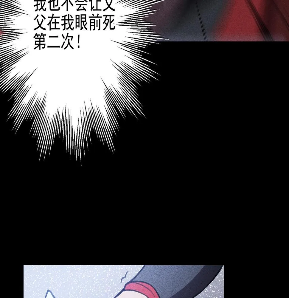 第14话 国家&小家 第89页