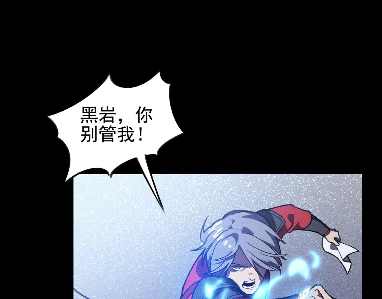 第14话 国家&小家 第91页