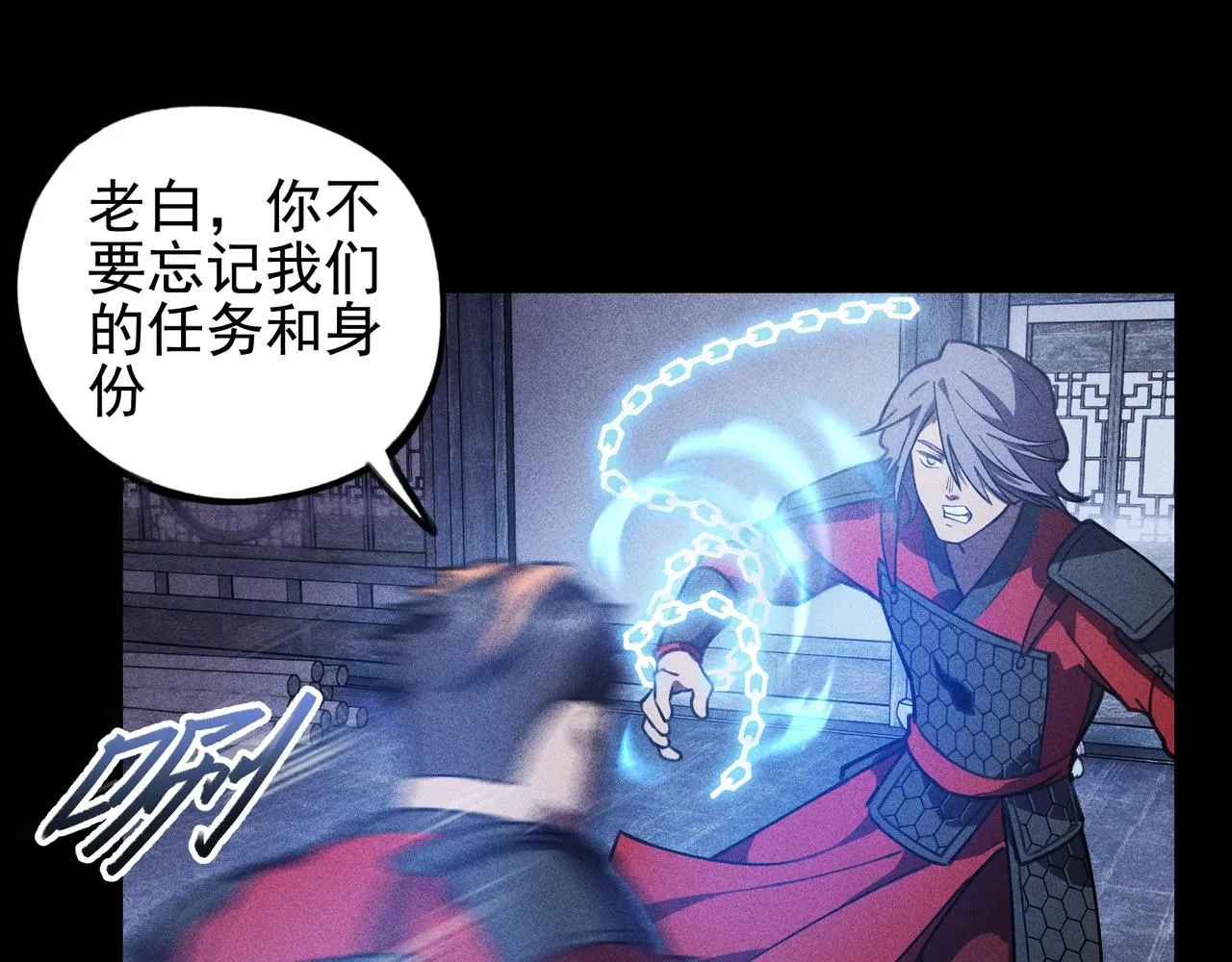 第14话 国家&小家 第97页
