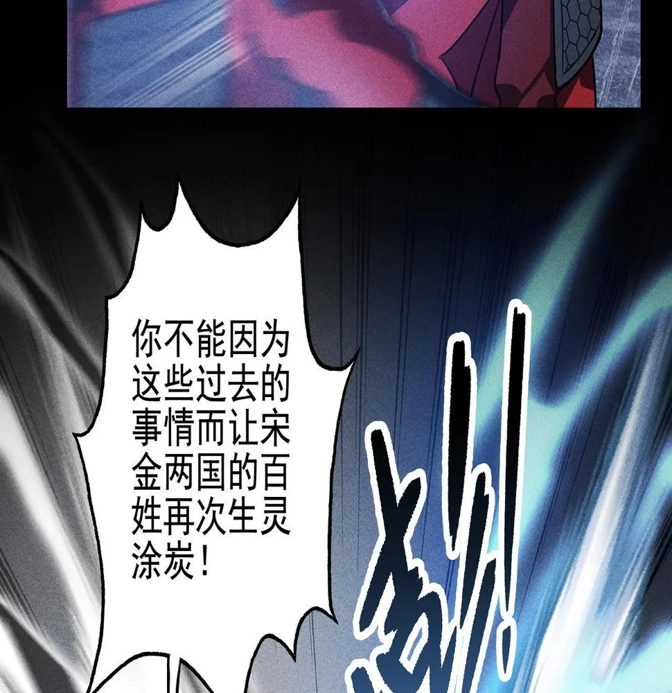 第14话 国家&小家 第98页