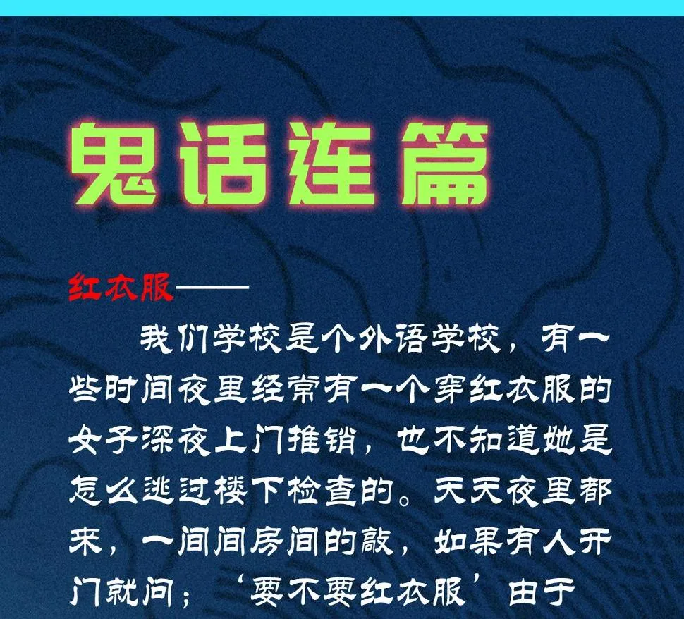 第14话 国家&小家 第101页