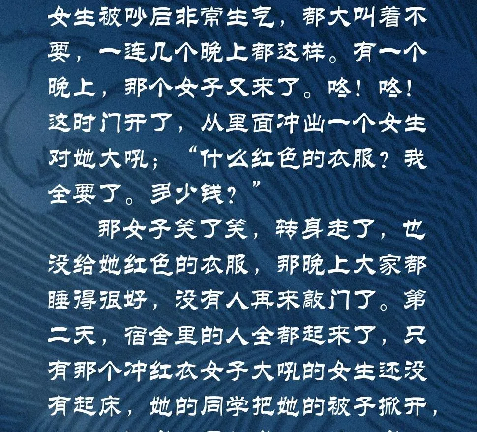第14话 国家&小家 第102页