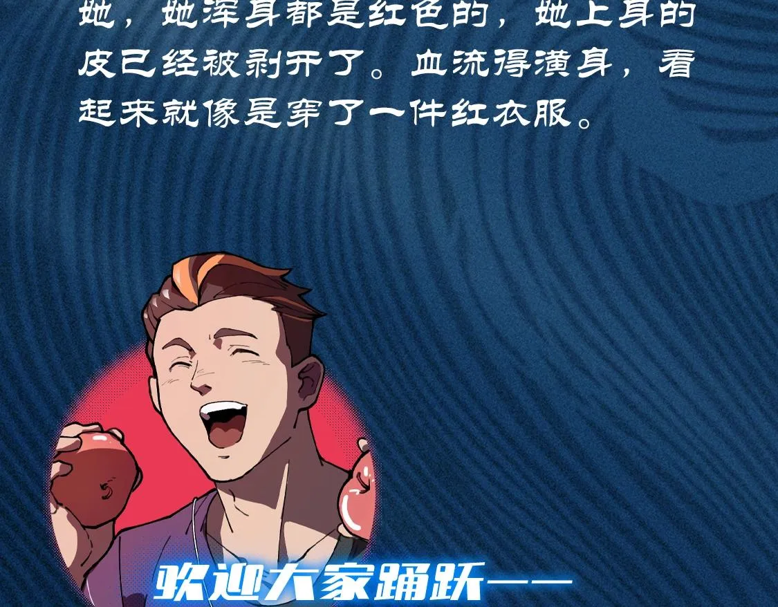 第14话 国家&小家 第103页