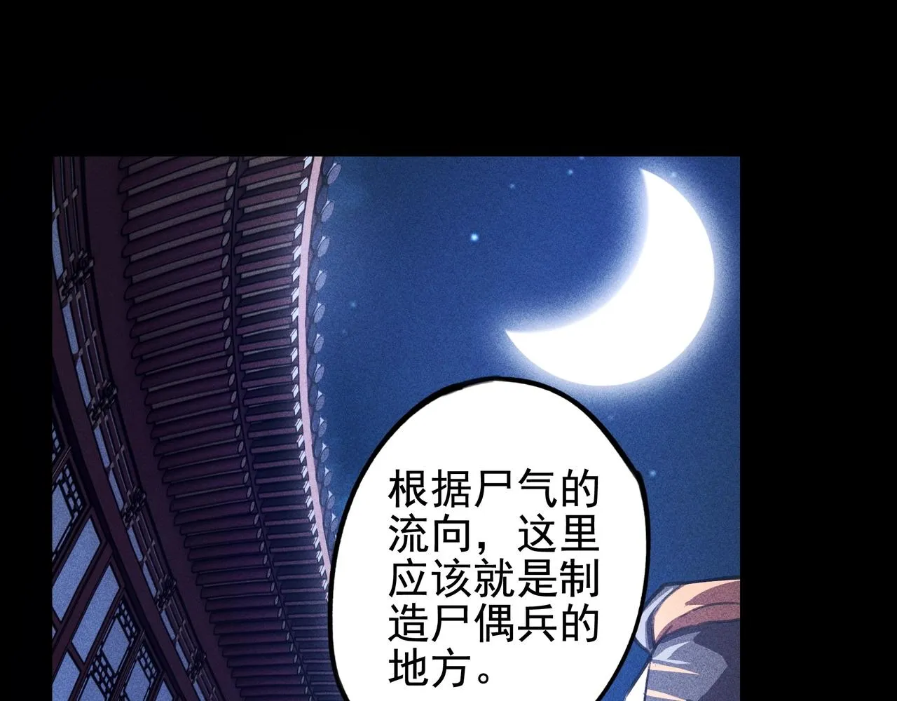 第13话 契机&危机 第5页