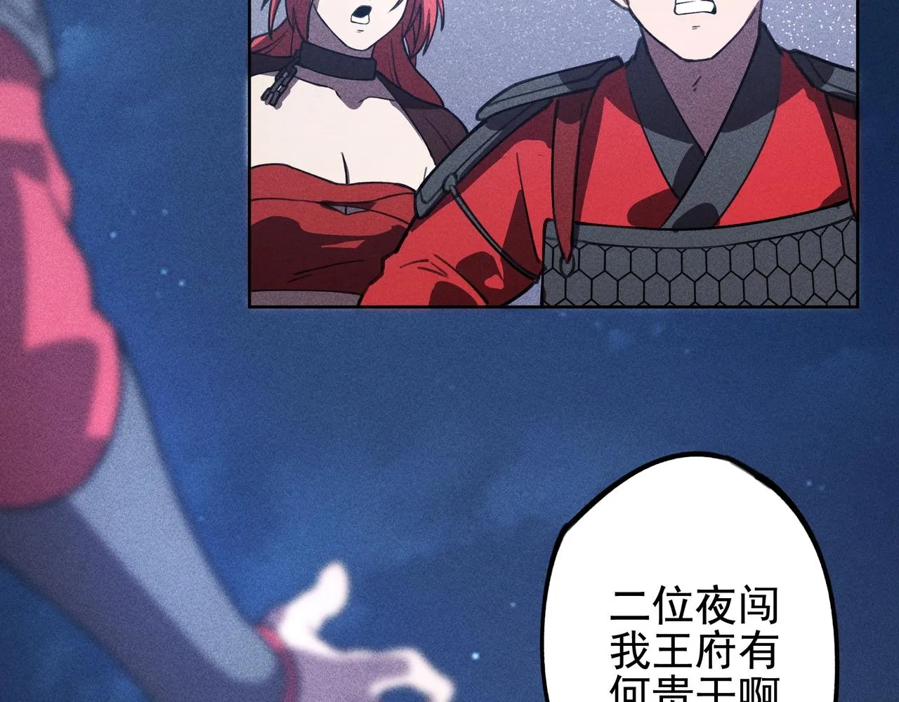 第13话 契机&危机 第10页