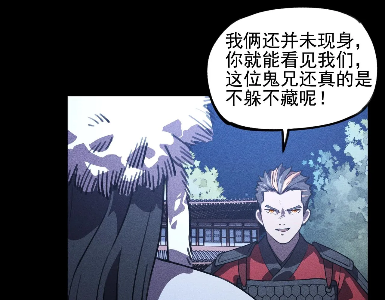 第13话 契机&危机 第14页