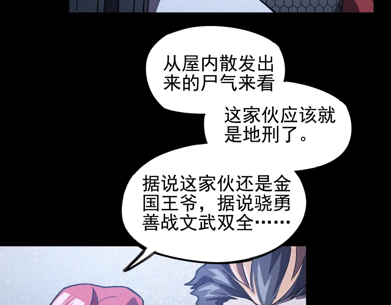 第13话 契机&危机 第15页