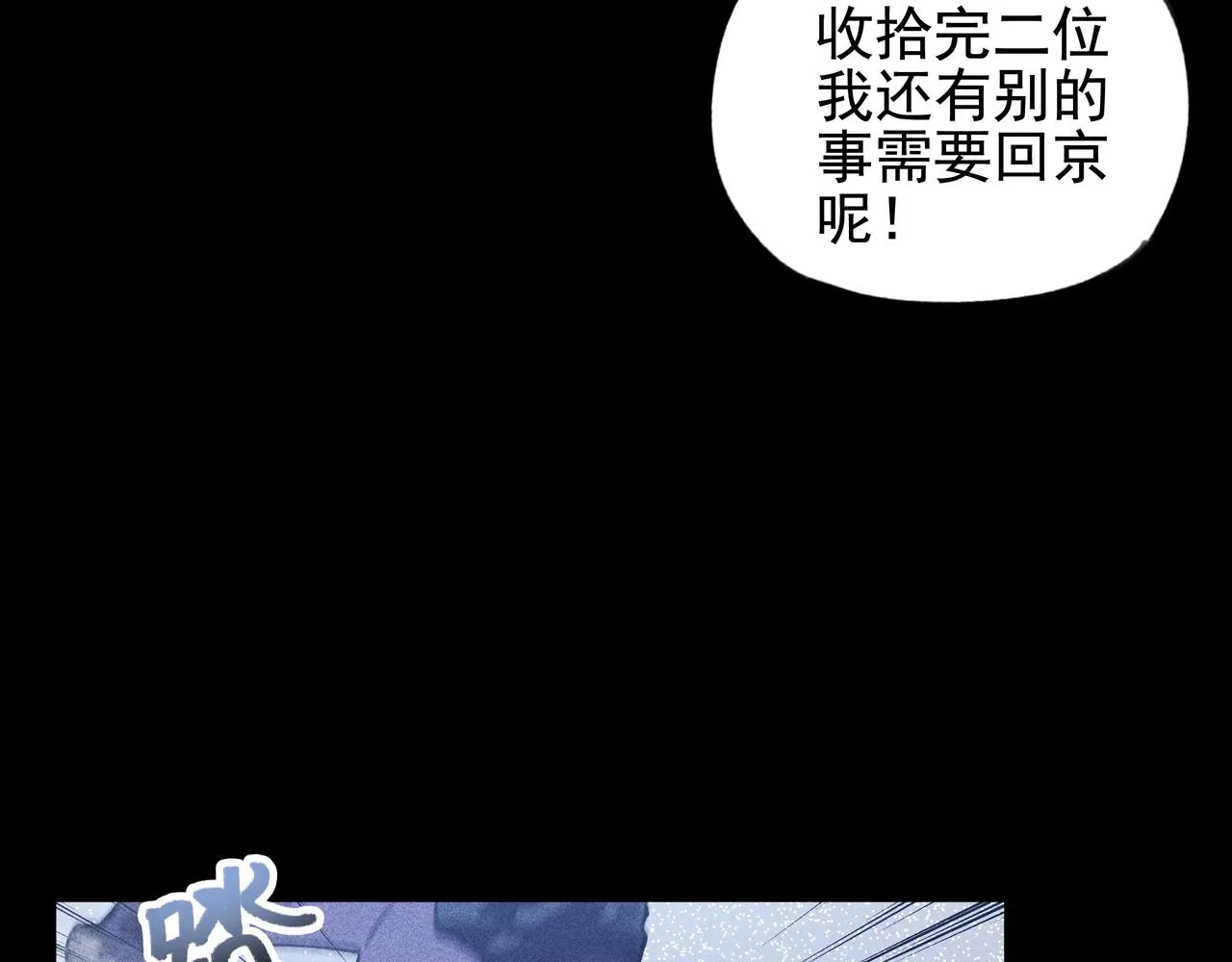 第13话 契机&危机 第20页
