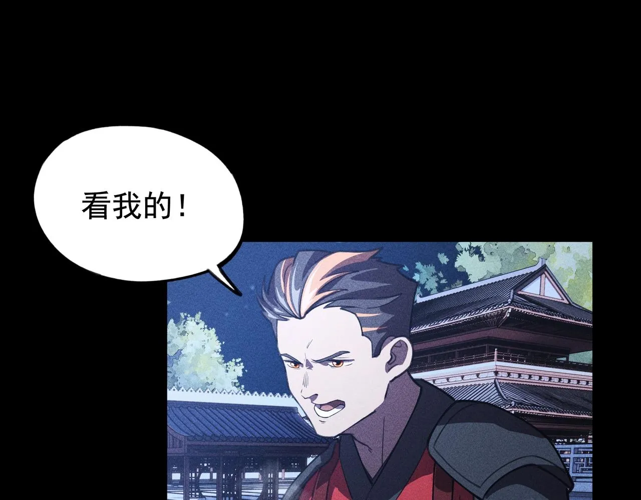 第13话 契机&危机 第29页