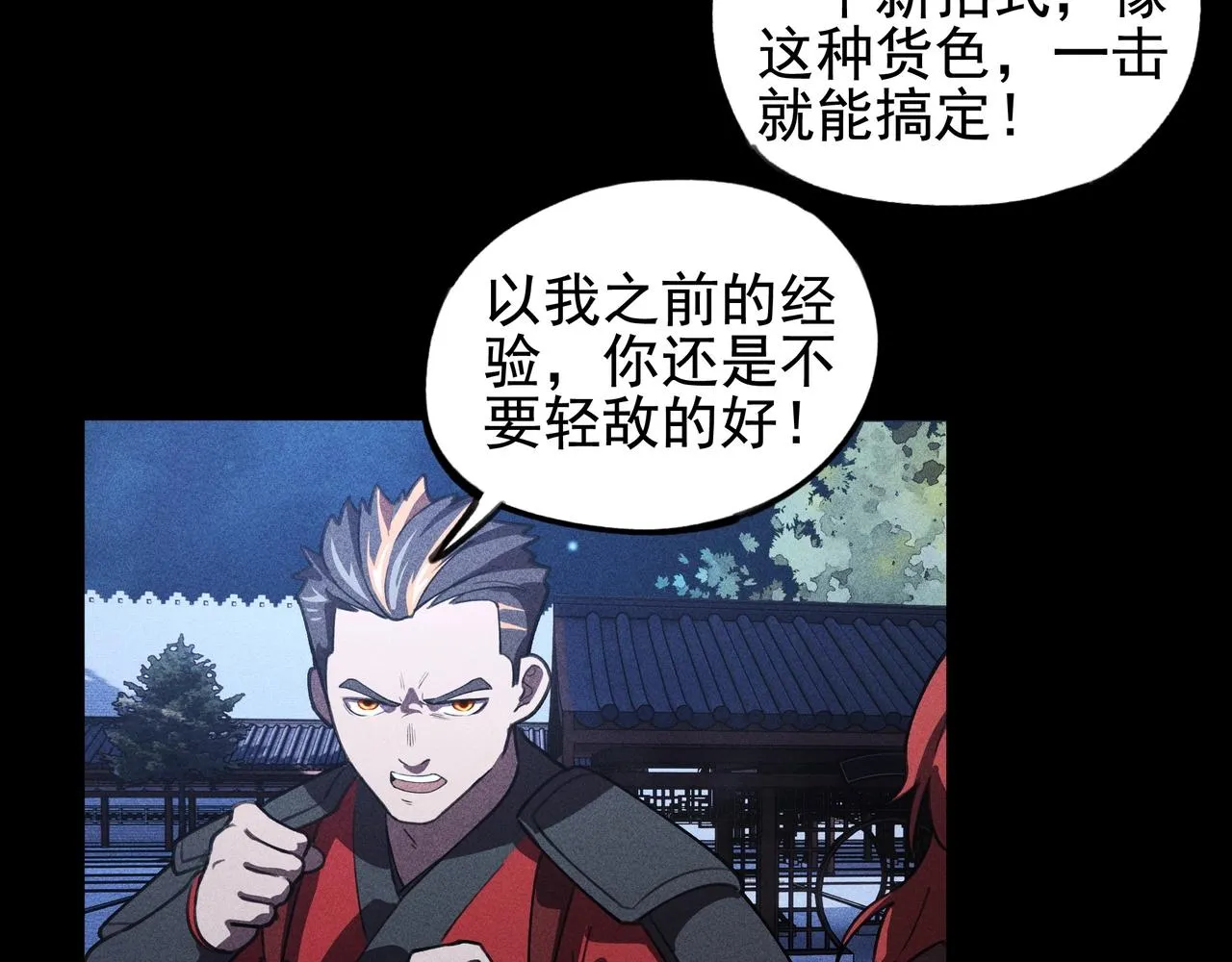 第13话 契机&危机 第32页