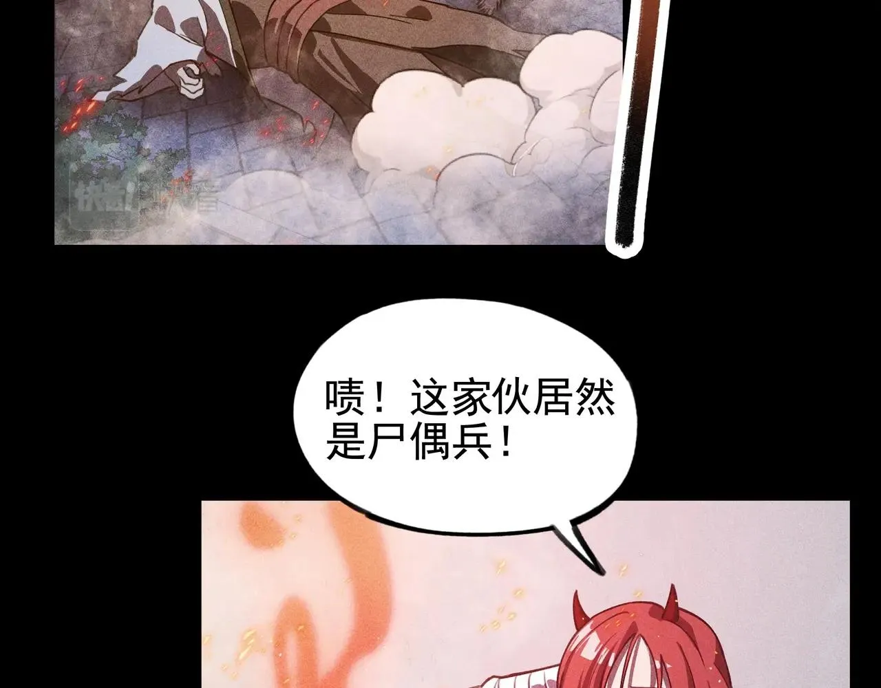 第13话 契机&危机 第52页
