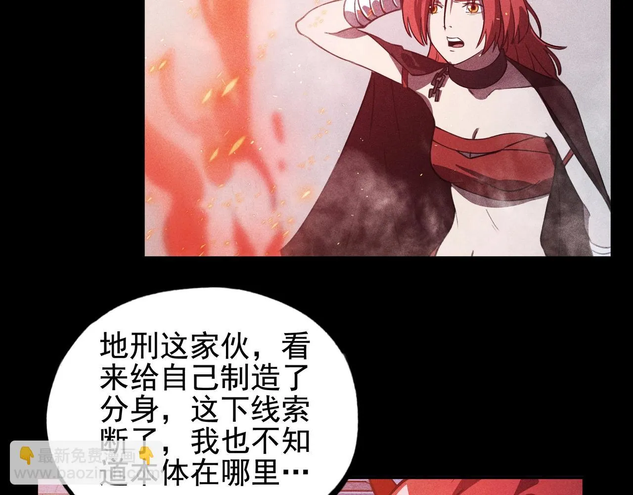 第13话 契机&危机 第53页
