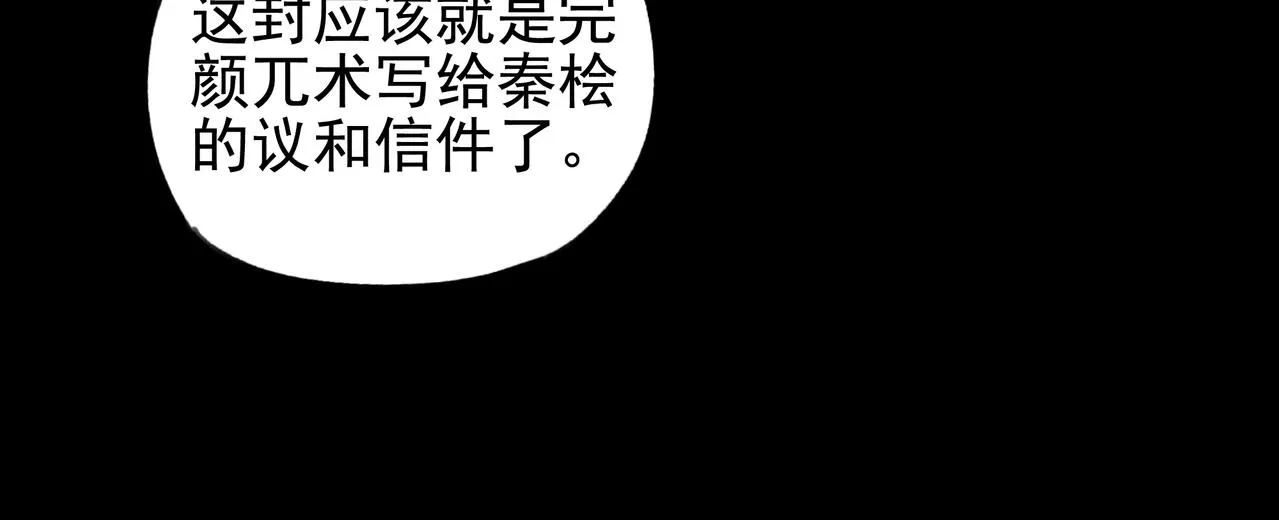 第13话 契机&危机 第59页