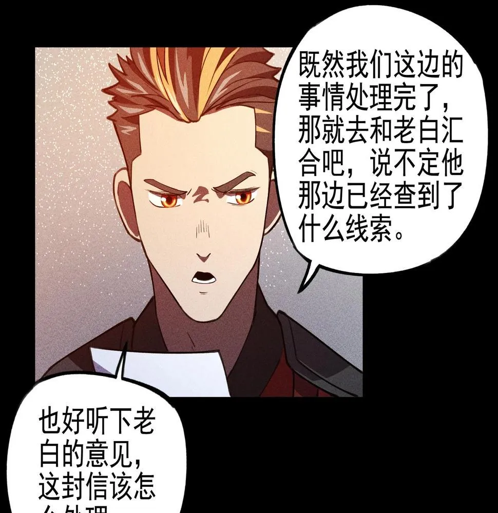 第13话 契机&危机 第60页