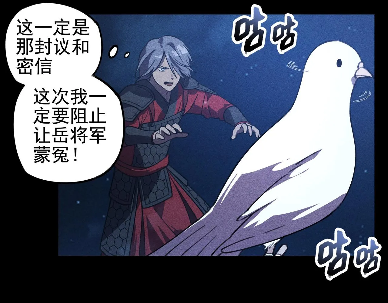 第13话 契机&危机 第72页