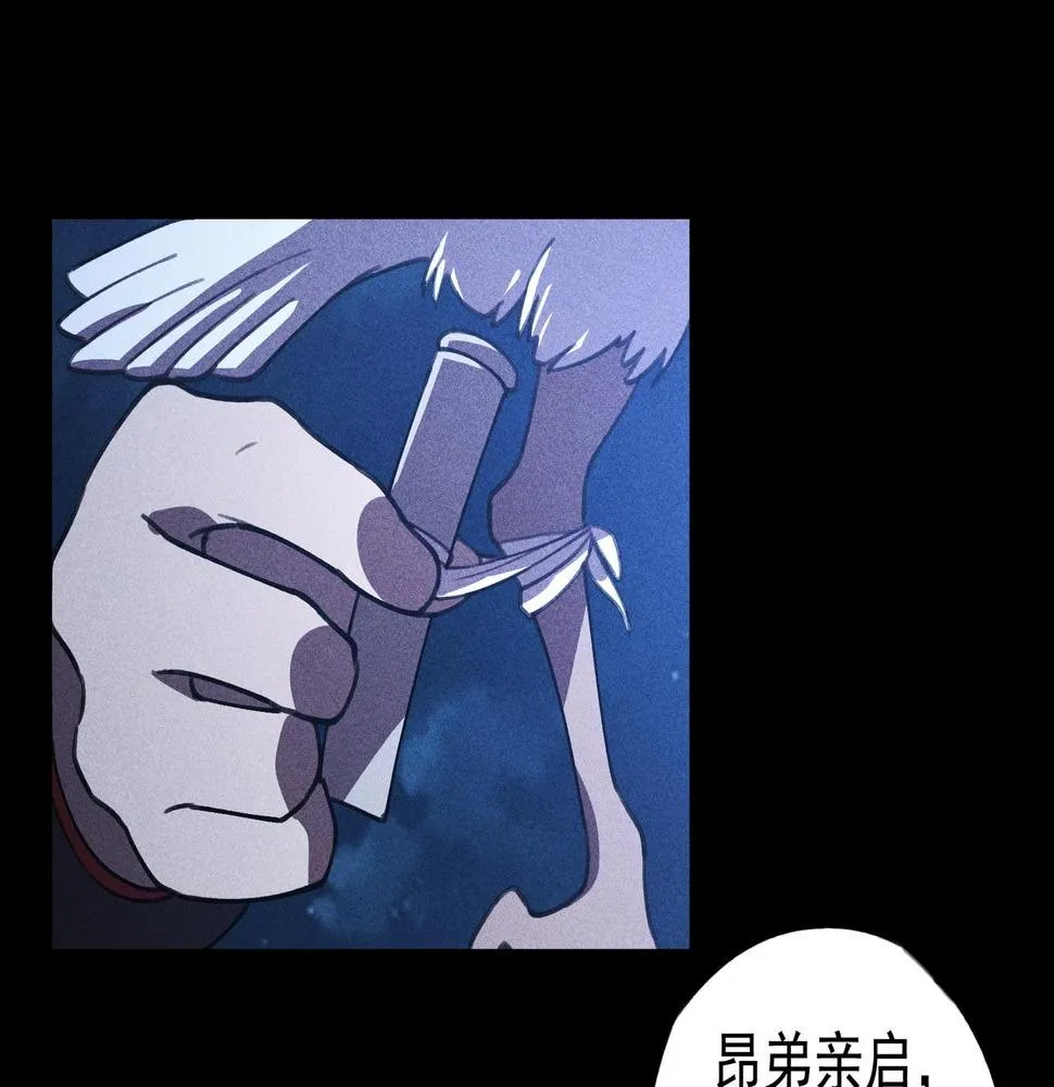 第13话 契机&危机 第73页
