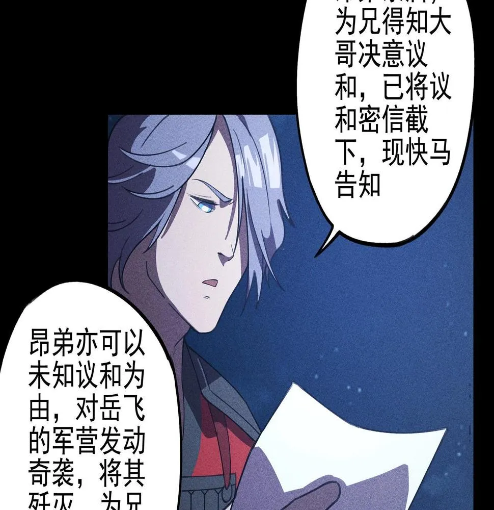 第13话 契机&危机 第74页