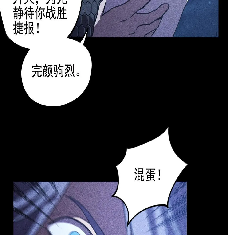 第13话 契机&危机 第75页