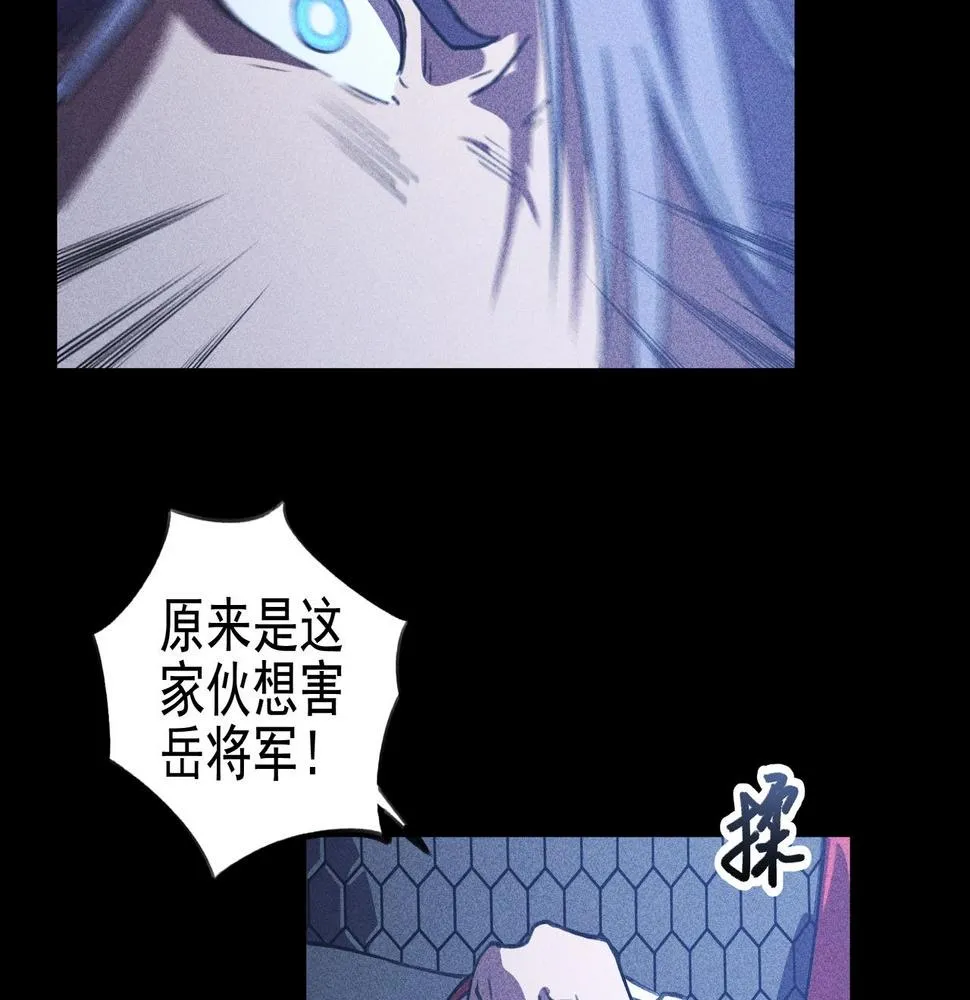 第13话 契机&危机 第76页