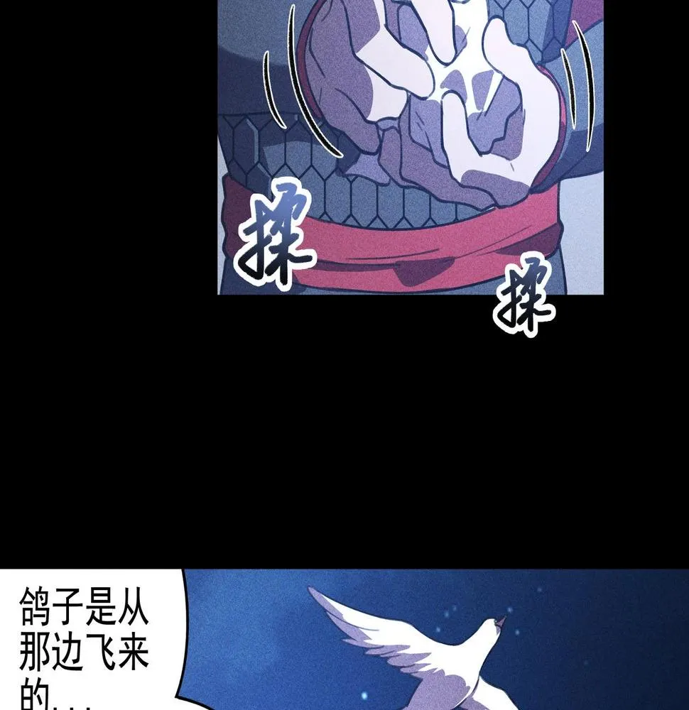 第13话 契机&危机 第77页