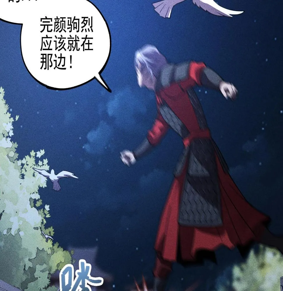第13话 契机&危机 第78页