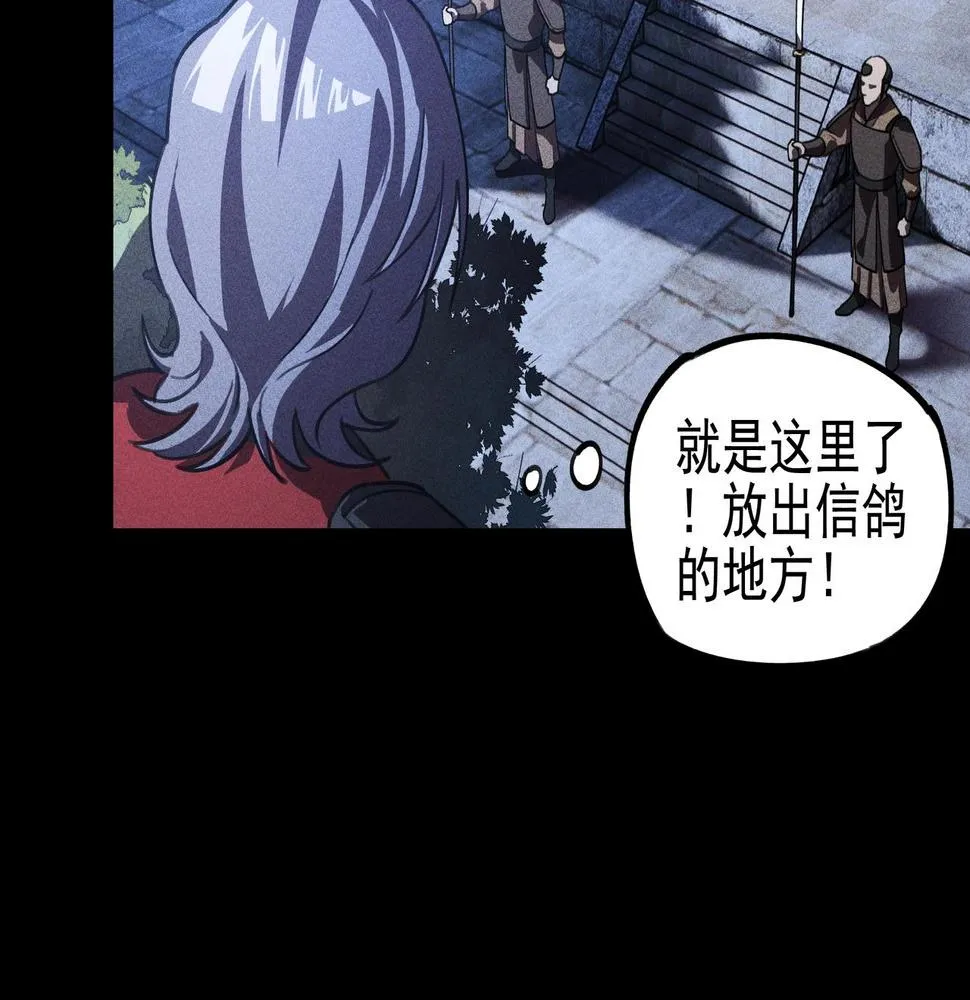 第13话 契机&危机 第82页