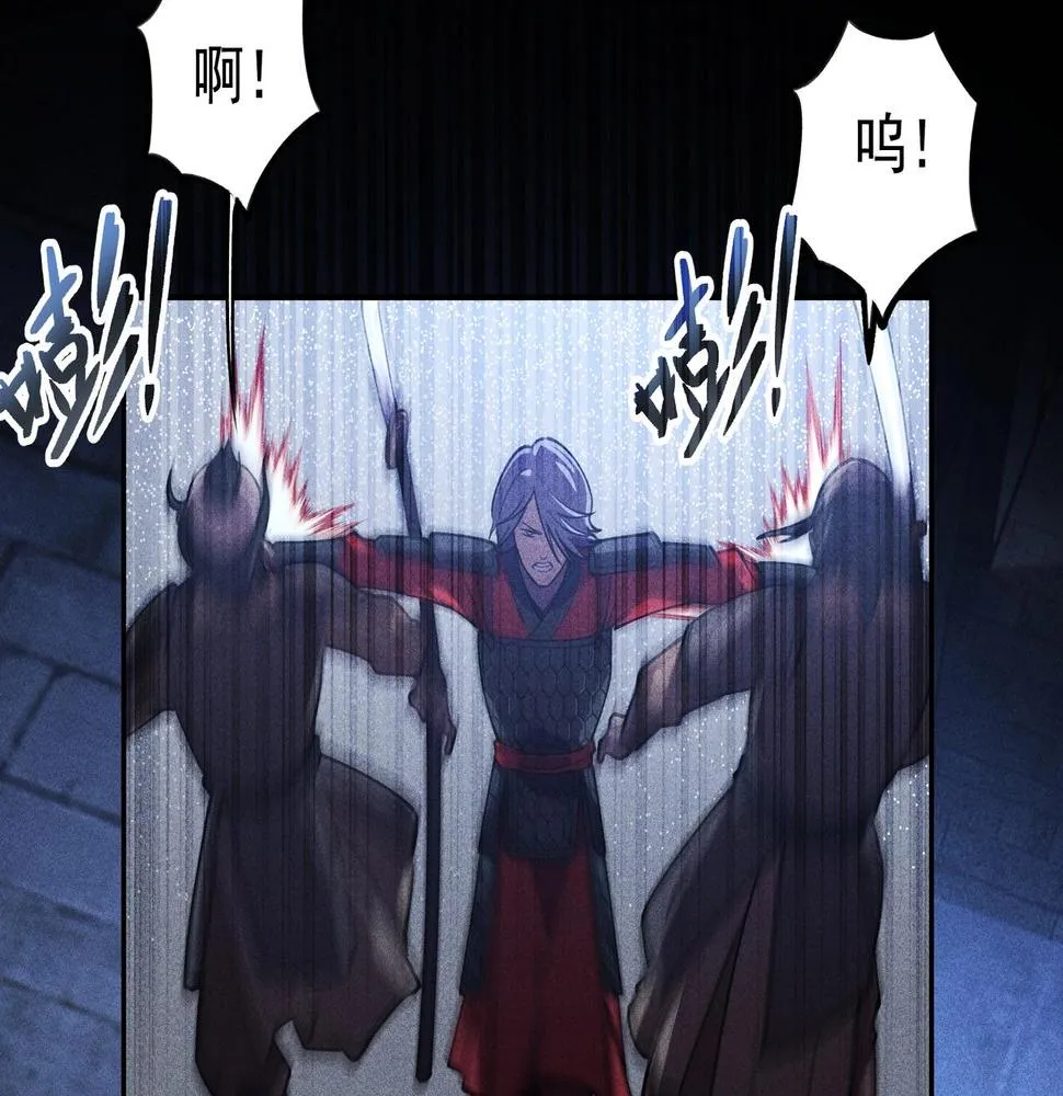 第13话 契机&危机 第85页