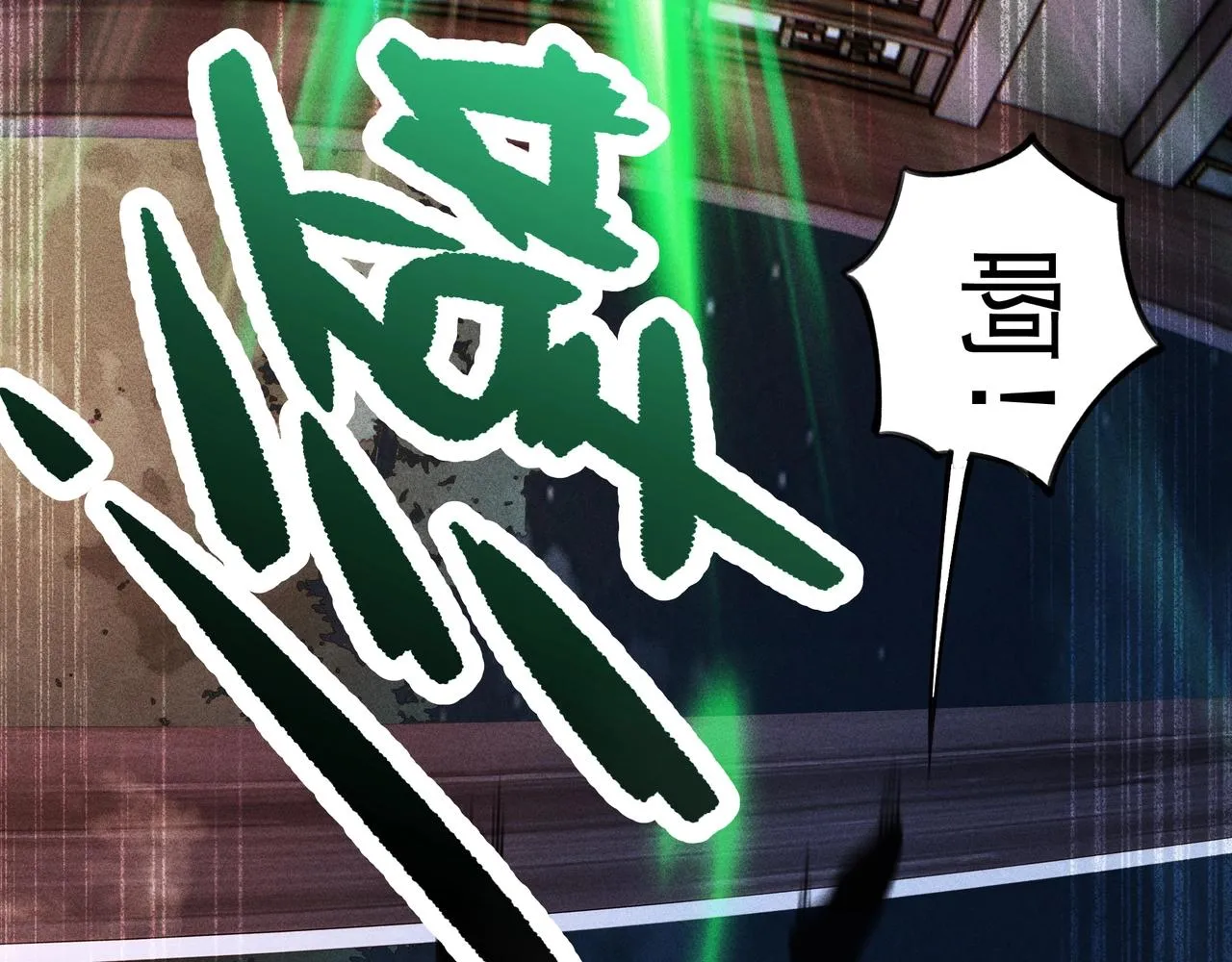 第13话 契机&危机 第94页