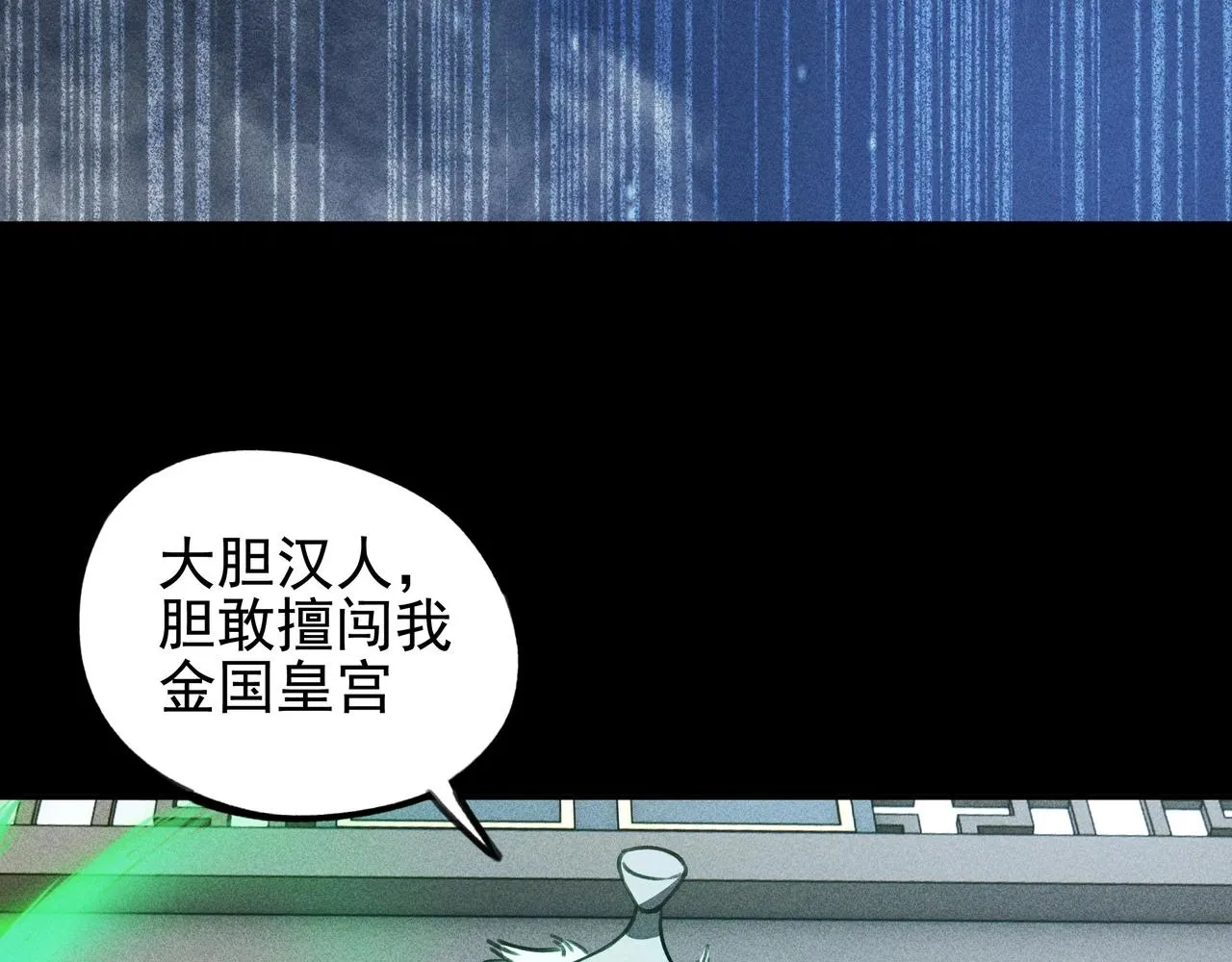 第13话 契机&危机 第96页