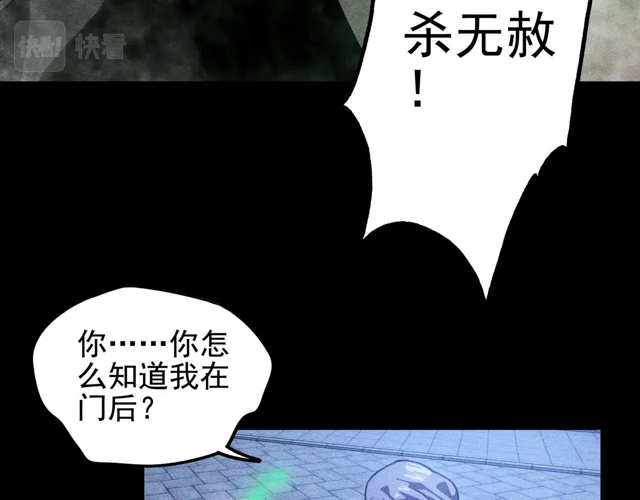 第13话 契机&危机 第99页