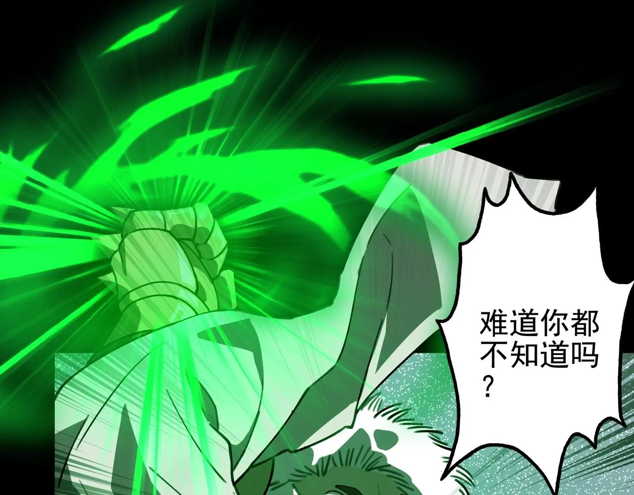 第13话 契机&危机 第102页