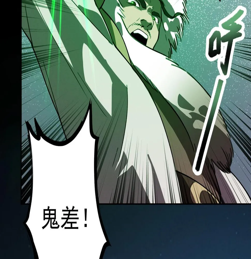 第13话 契机&危机 第103页