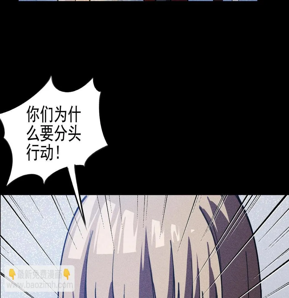 第13话 契机&危机 第115页