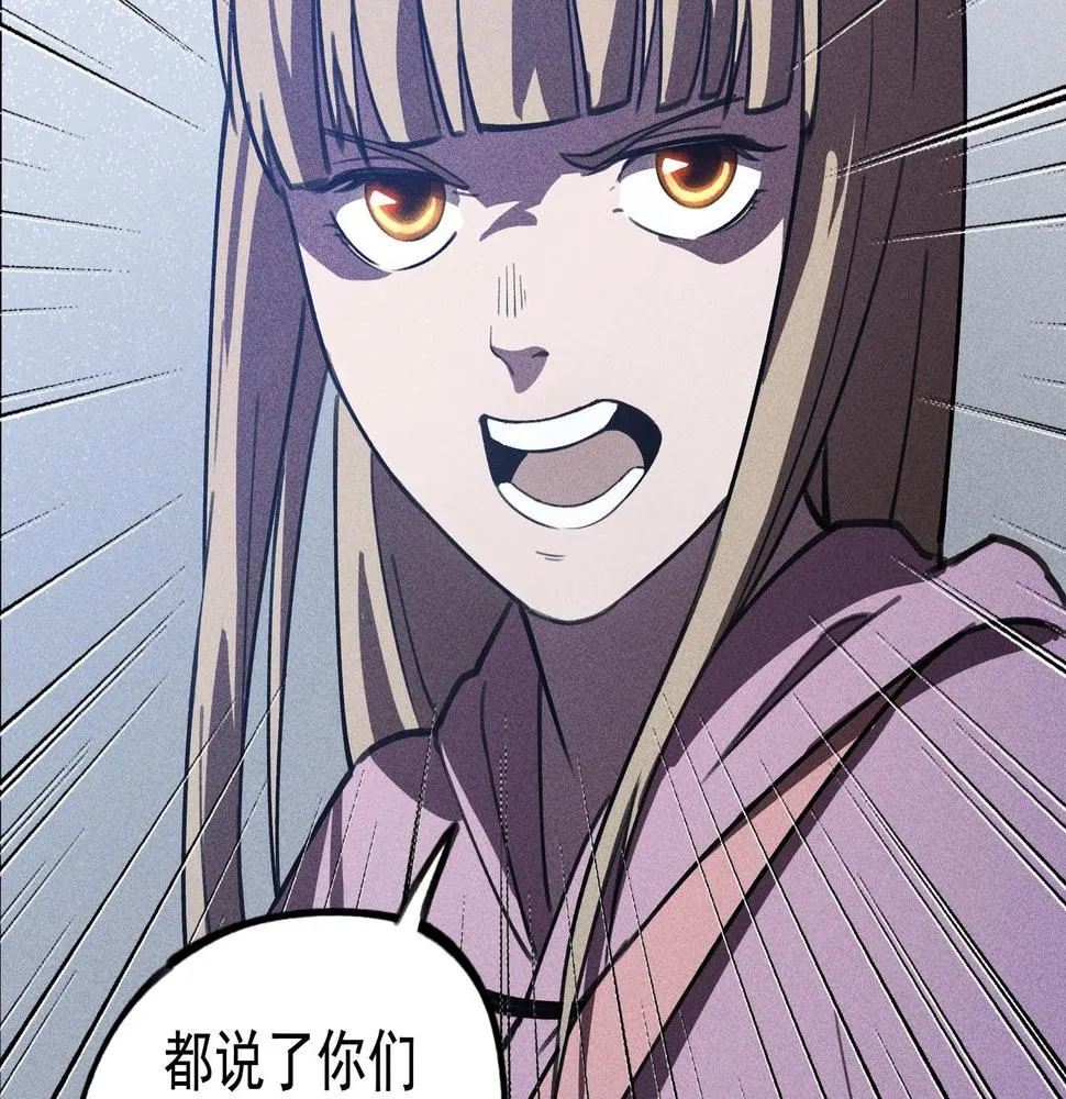第13话 契机&危机 第116页