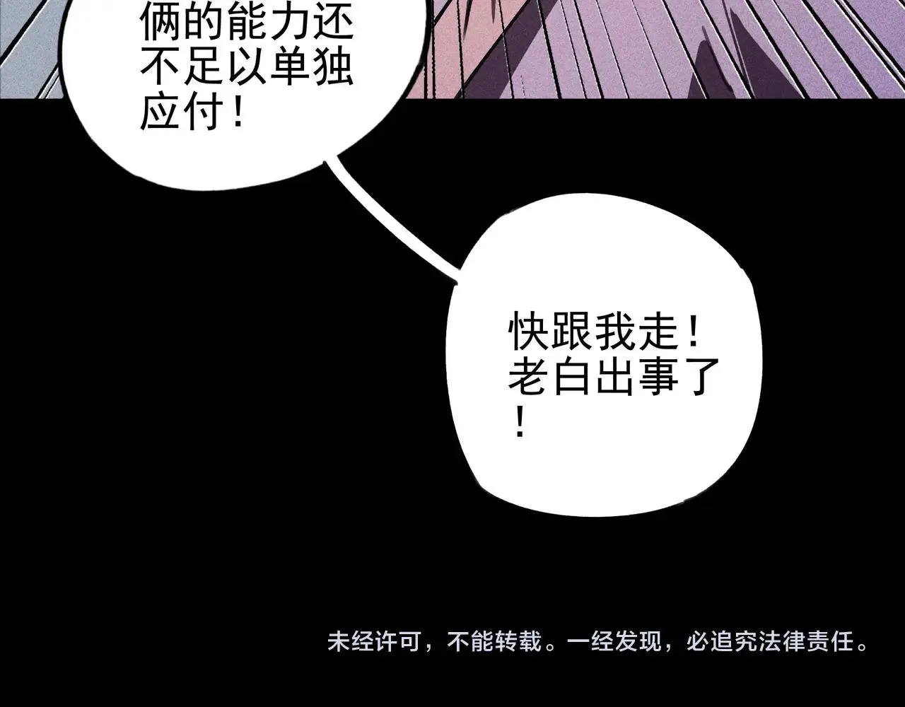 第13话 契机&危机 第117页