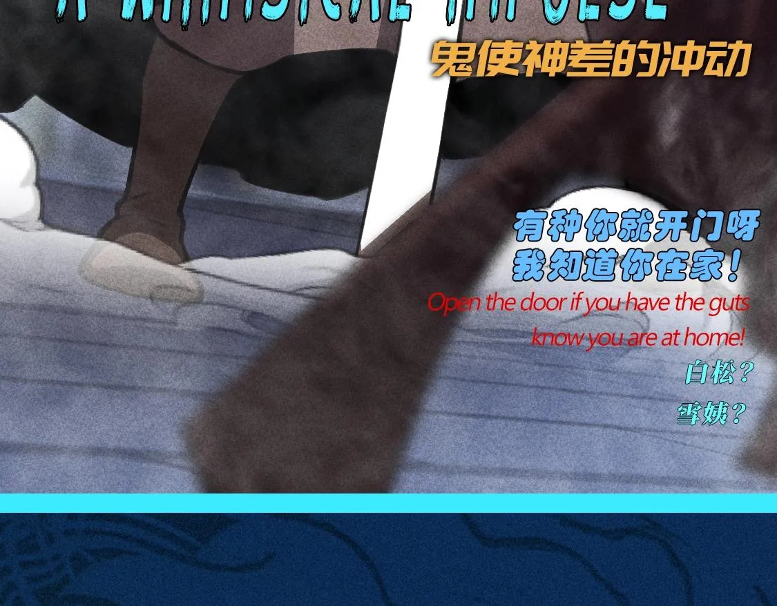 第13话 契机&危机 第121页