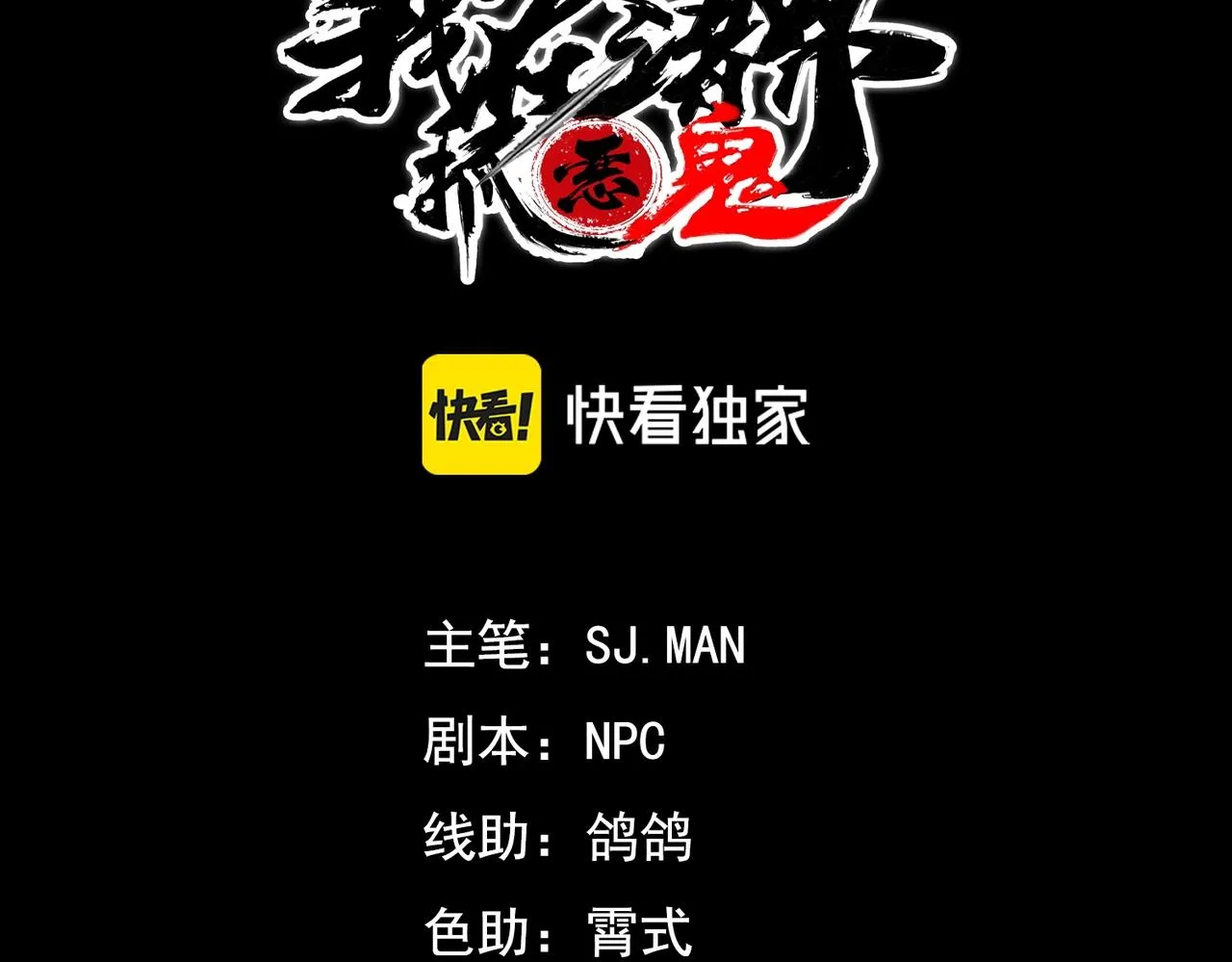 第12话 阴谋&阳谋 第3页
